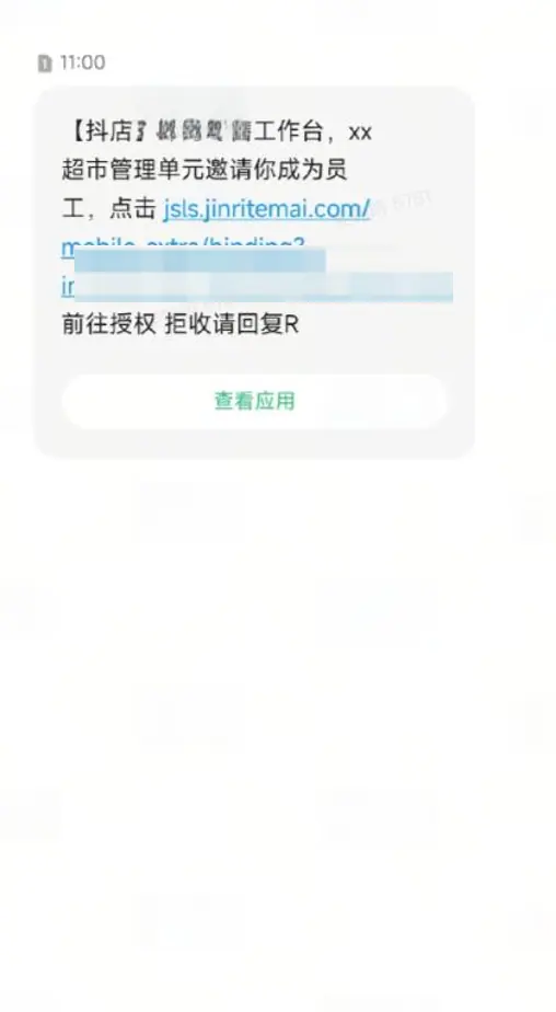 《抖店即时零售-小时达商家操作培训手册2025-对外版》 创建门店 配图 5