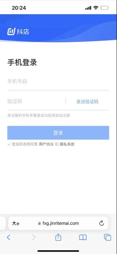 《抖店即时零售-小时达商家操作培训手册2025-对外版》 创建门店 配图 7
