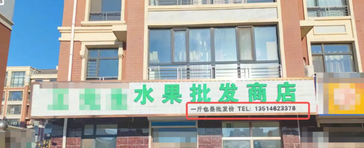 《抖店即时零售-小时达商家操作培训手册2025-对外版》 创建门店 配图 13