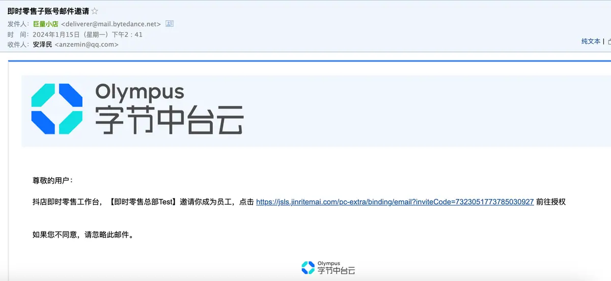 《抖店即时零售-小时达商家操作培训手册2025-对外版》 岗位权限管理 配图 10