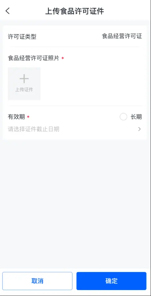 《抖店即时零售-小时达商家操作培训手册2025-对外版》 单店商家入驻 配图 2