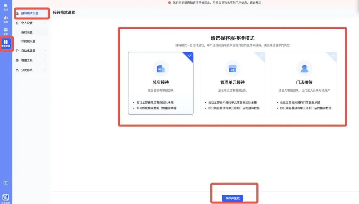 《抖店即时零售-小时达商家操作培训手册2025-对外版》 飞鸽 配图 7