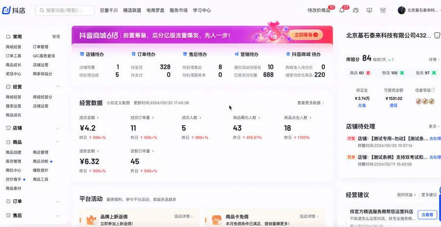 商详图文转视频操作录屏