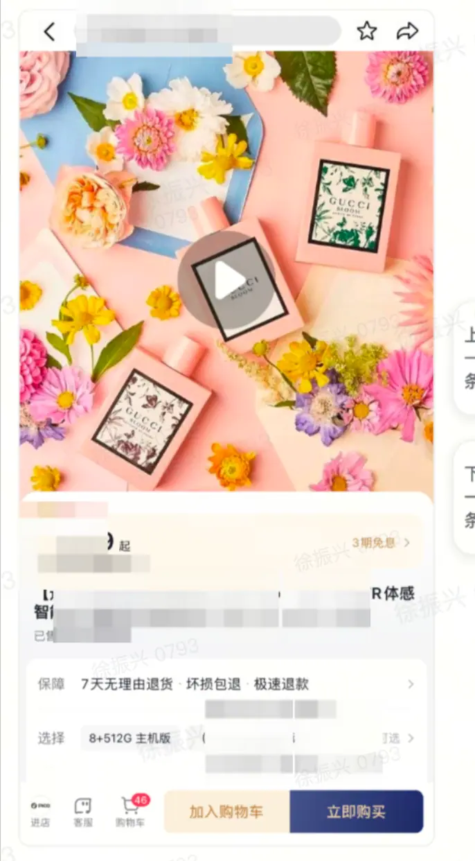 《抖店「商品主图视频智能生成」操作手册》 主图视频可以应用在哪些位置？ 配图 1