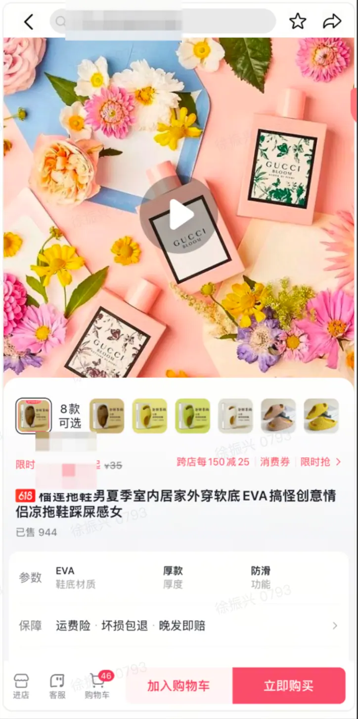 《抖店「商品主图视频智能生成」操作手册》 主图视频可以应用在哪些位置？ 配图 2