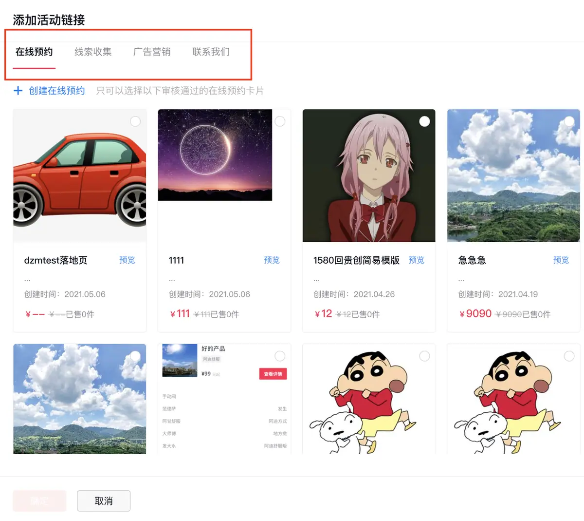《抖音企业号主页-商家模版配置教程》 2.2  商家模版配置 配图 5