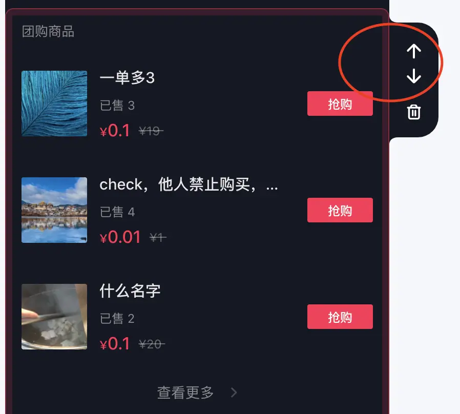 《抖音企业号主页-商家模版配置教程》 2.2  商家模版配置 配图 15