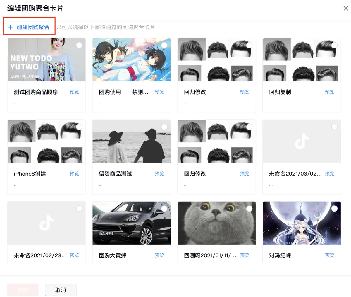 《抖音企业号主页-商家模版配置教程》 2.2  商家模版配置 配图 17