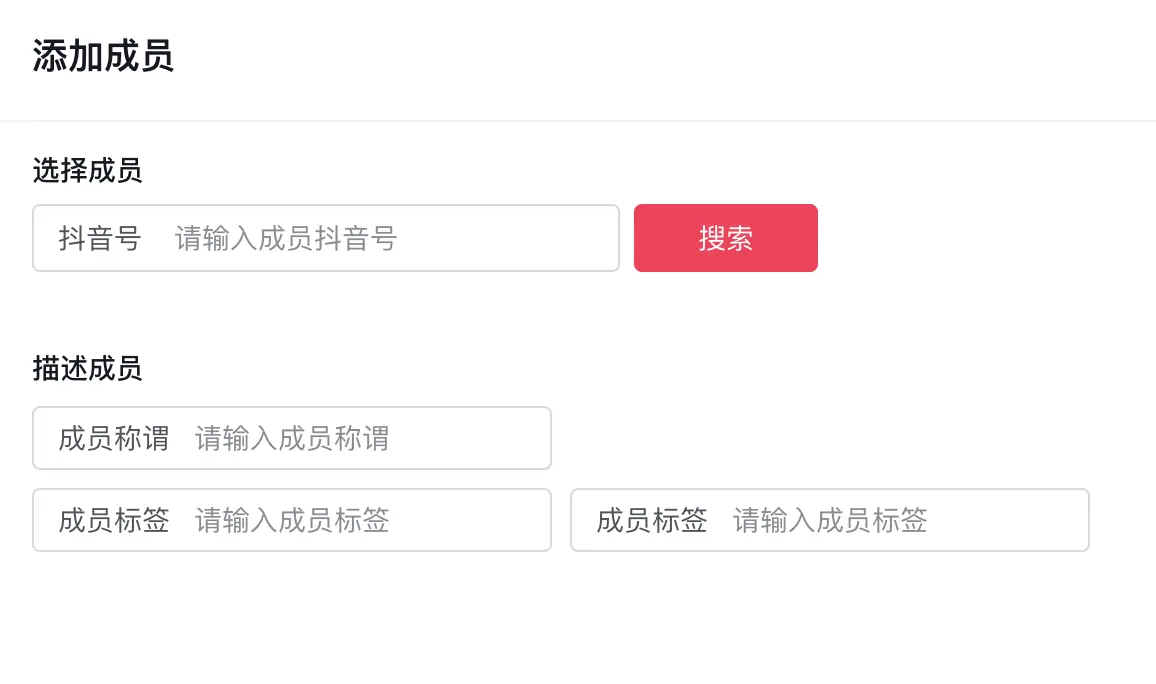 《抖音企业号主页-商家模版配置教程》 2.2  商家模版配置 配图 21