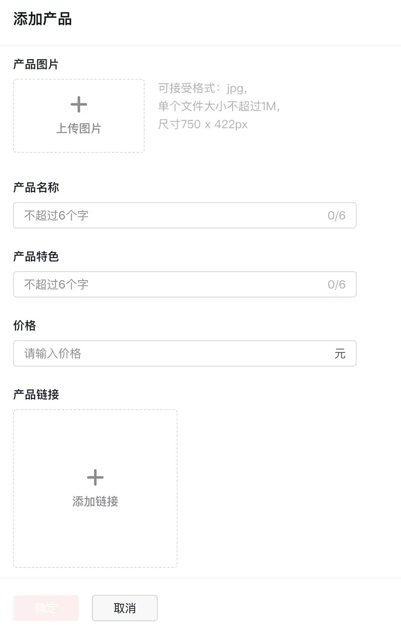 《抖音企业号主页-商家模版配置教程》 2.2  商家模版配置 配图 12