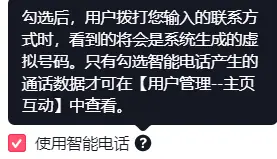 《抖音企业号主页-商家模版配置教程》 2.1 企业信息配置 配图 5