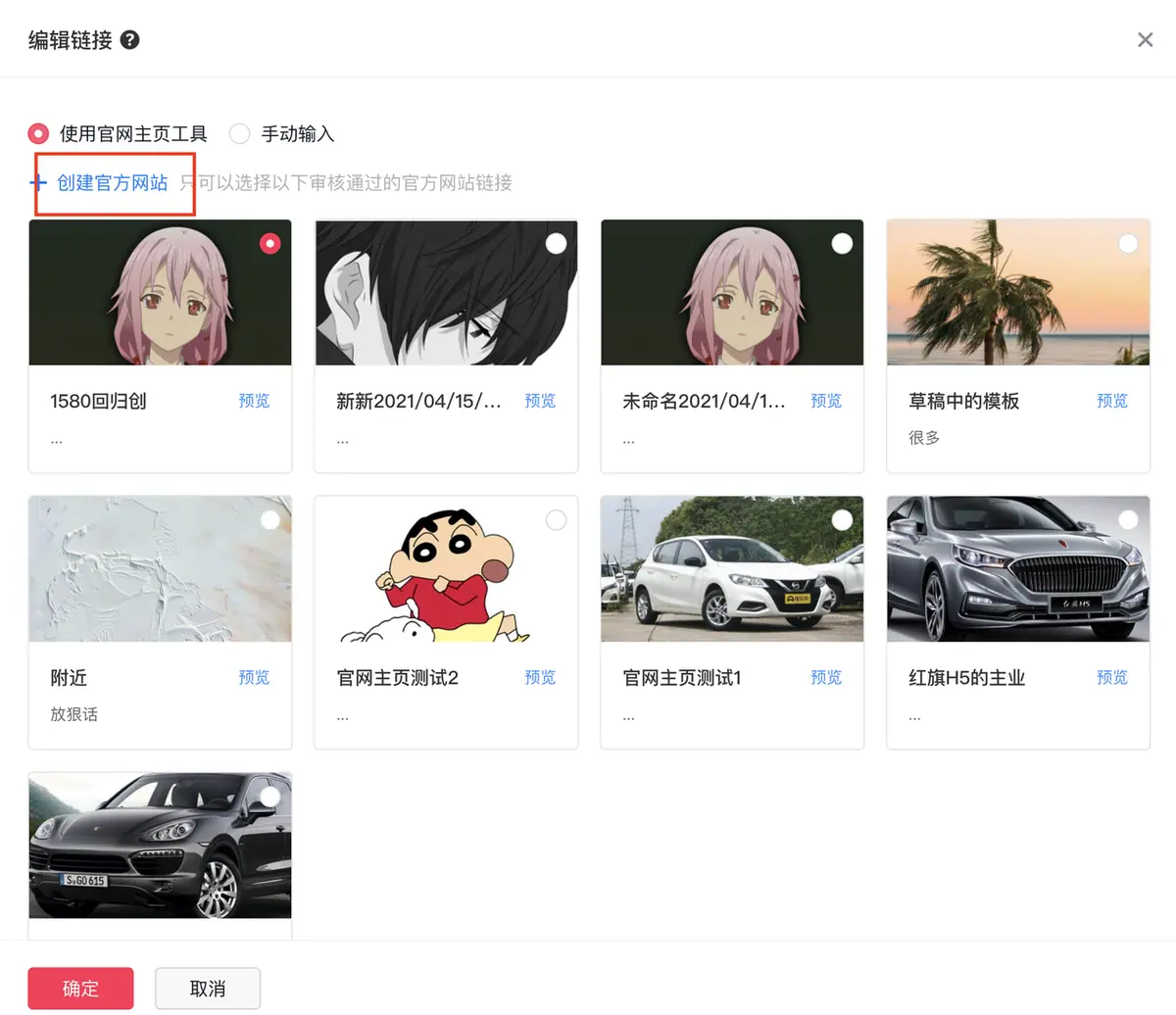《抖音企业号主页-商家模版配置教程》 2.1 企业信息配置 配图 7