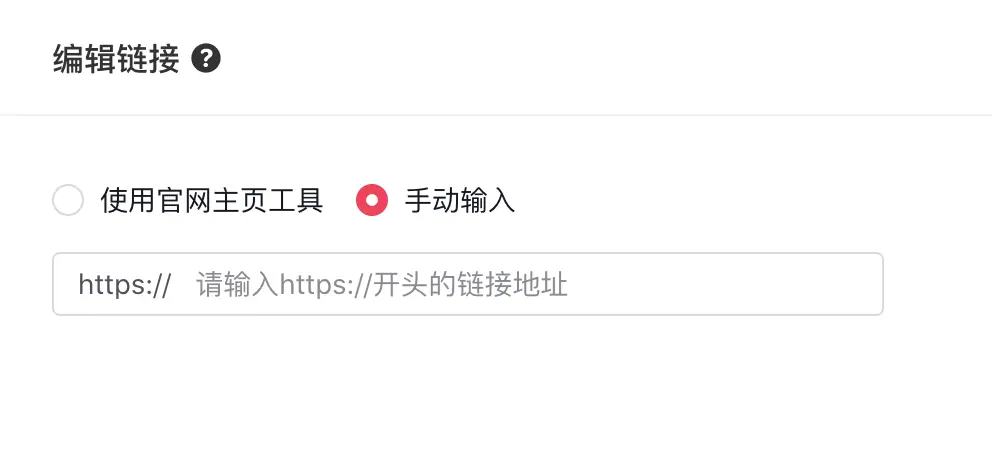 《抖音企业号主页-商家模版配置教程》 2.1 企业信息配置 配图 9
