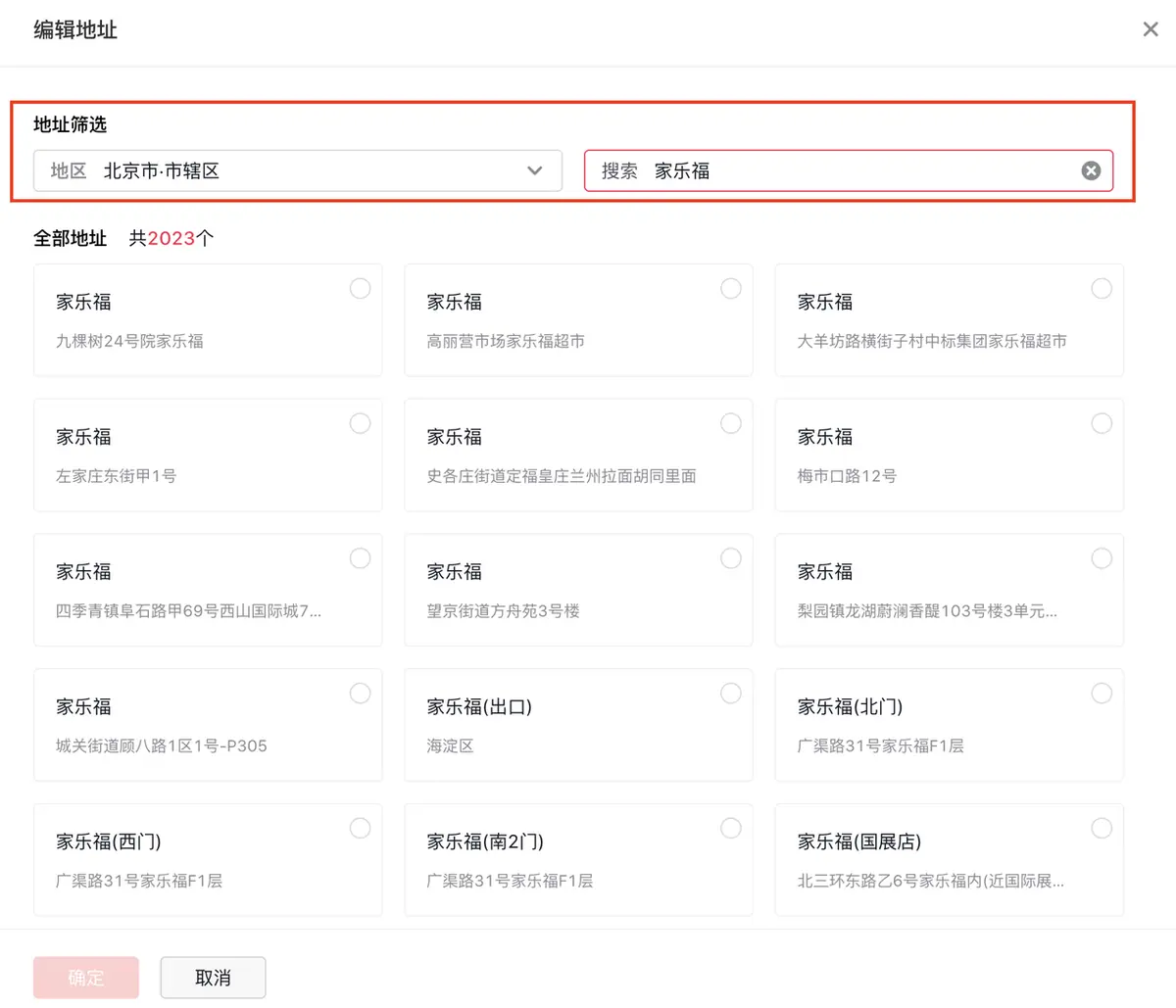 《抖音企业号主页-商家模版配置教程》 2.1 企业信息配置 配图 14