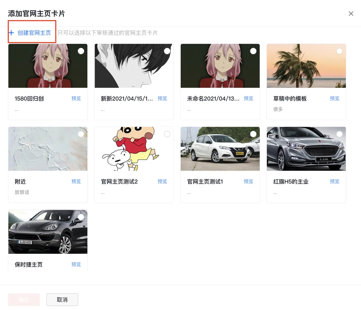 《抖音企业号主页-商家模版配置教程》 2.2  商家模版配置 配图 2