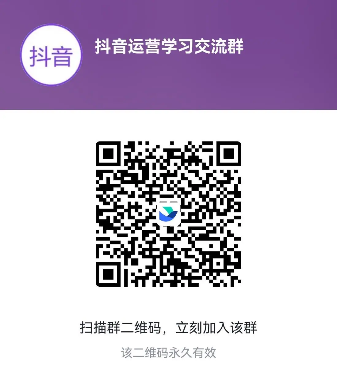 《抖音名词科普手册》 十一、 巨量千川+抖店 配图 1