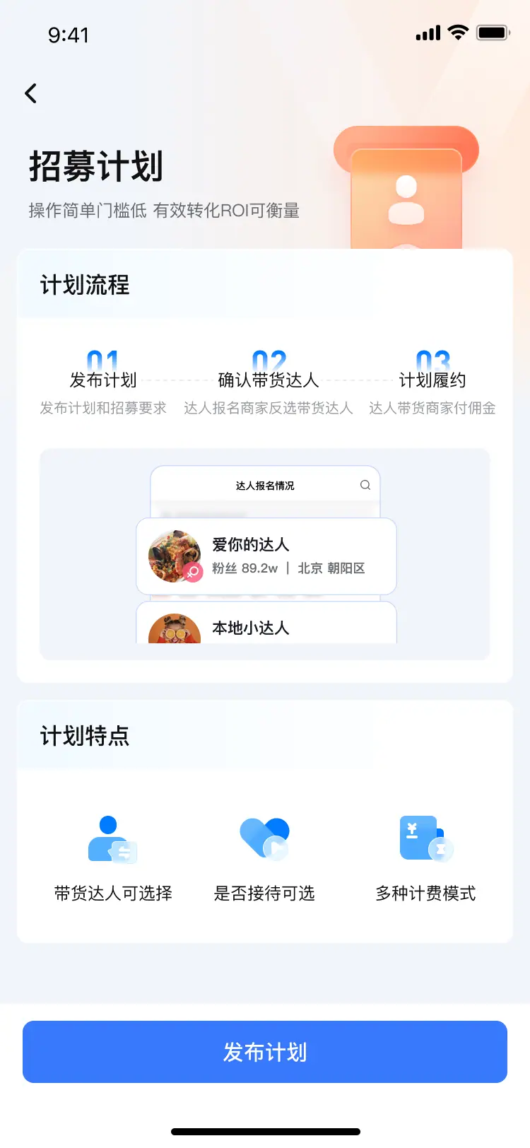 《抖音生活服务商家成长手册（餐饮版）》 新手入局 配图 9
