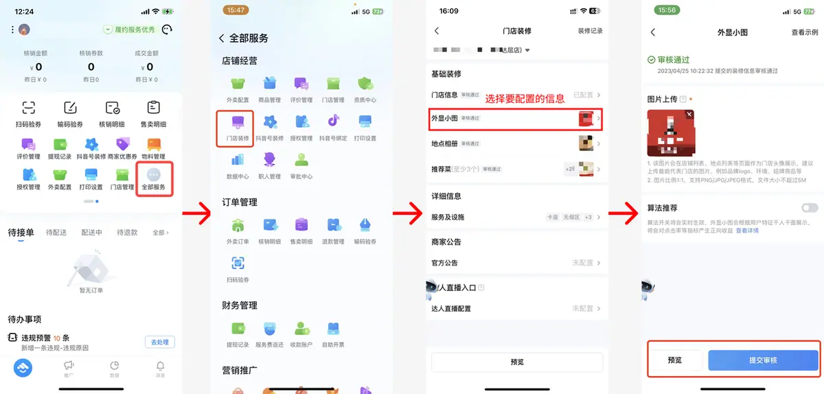 《抖音生活服务商家成长手册（餐饮版）》 新手入局 配图 4