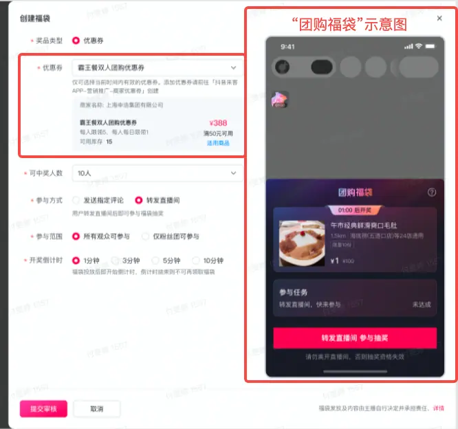 《抖音生活服务商家成长手册（餐饮版）》 新手入局（3） 配图 5
