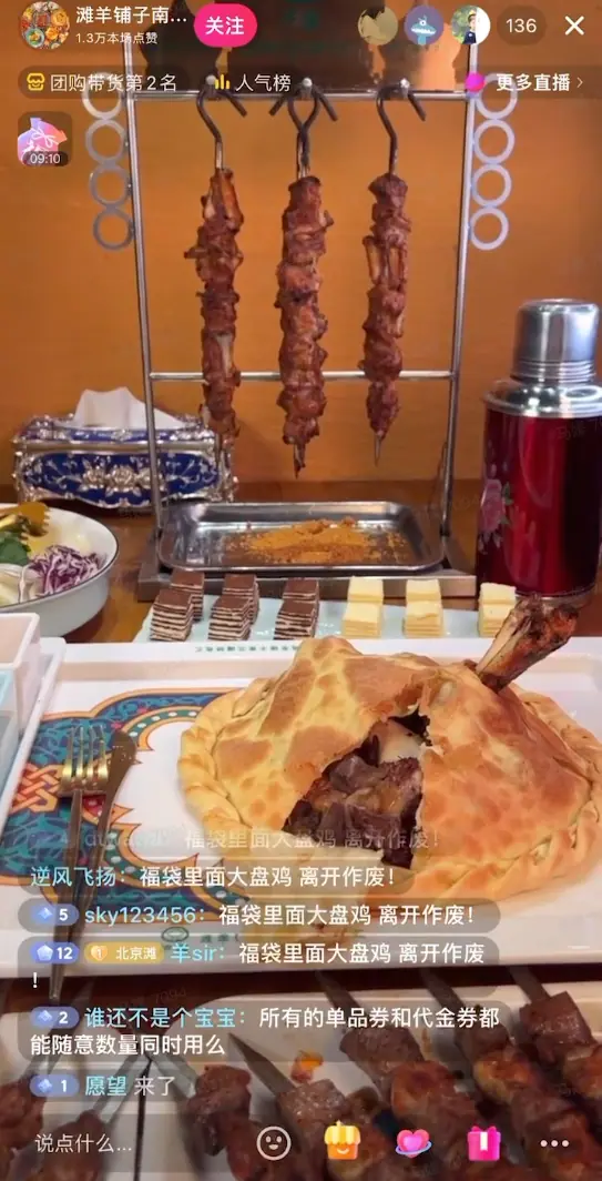 《抖音生活服务商家成长手册（餐饮版）》 成长进阶（2） 配图 3