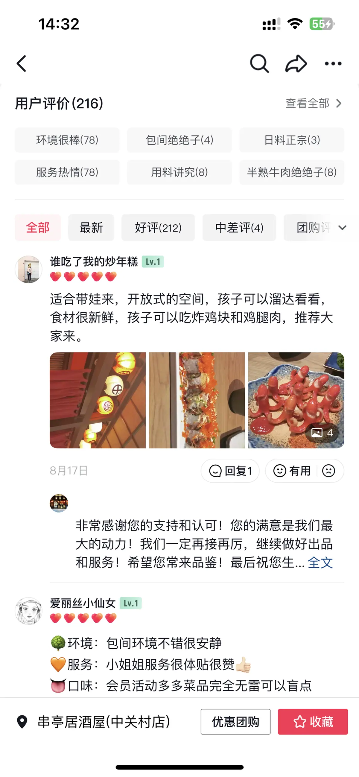 《抖音生活服务商家成长手册（餐饮版）》 长效经营（3） 配图 1