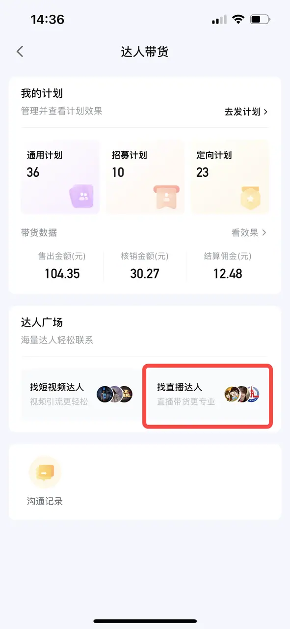 《抖音生活服务商家成长手册（餐饮版）》 新手入局（2） 配图 7
