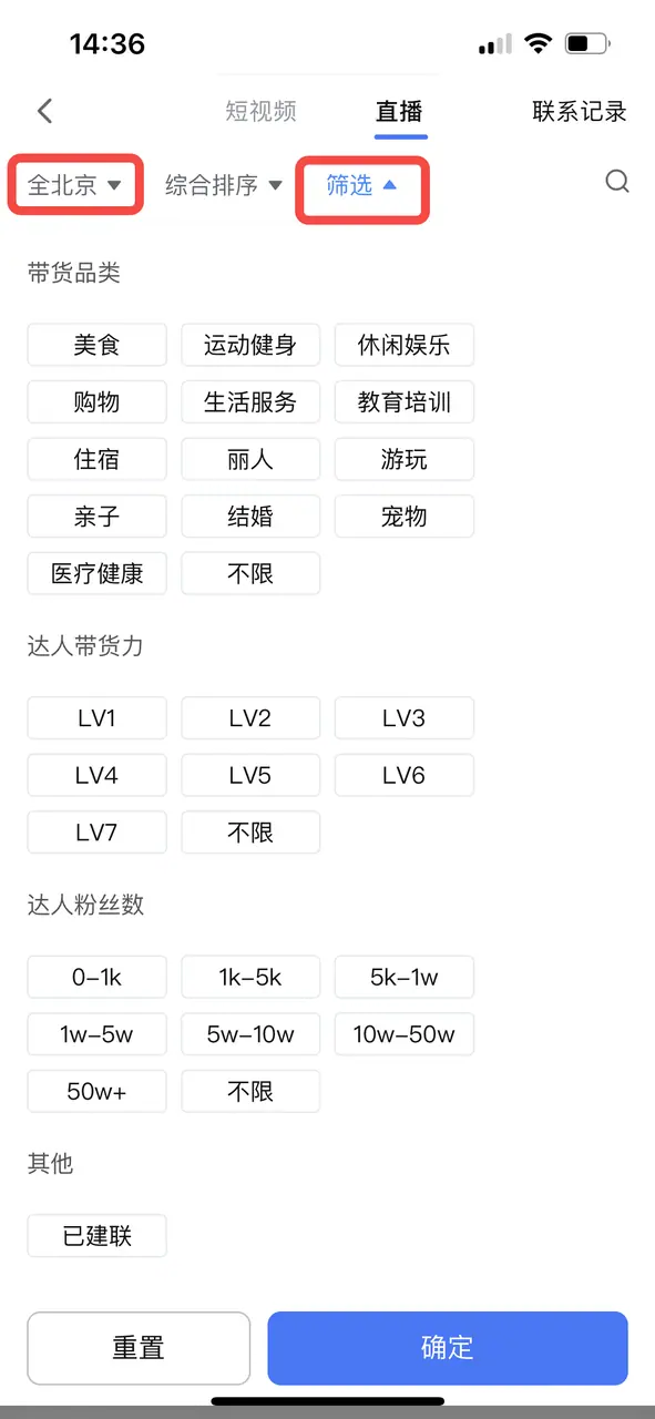 《抖音生活服务商家成长手册（餐饮版）》 新手入局（2） 配图 8
