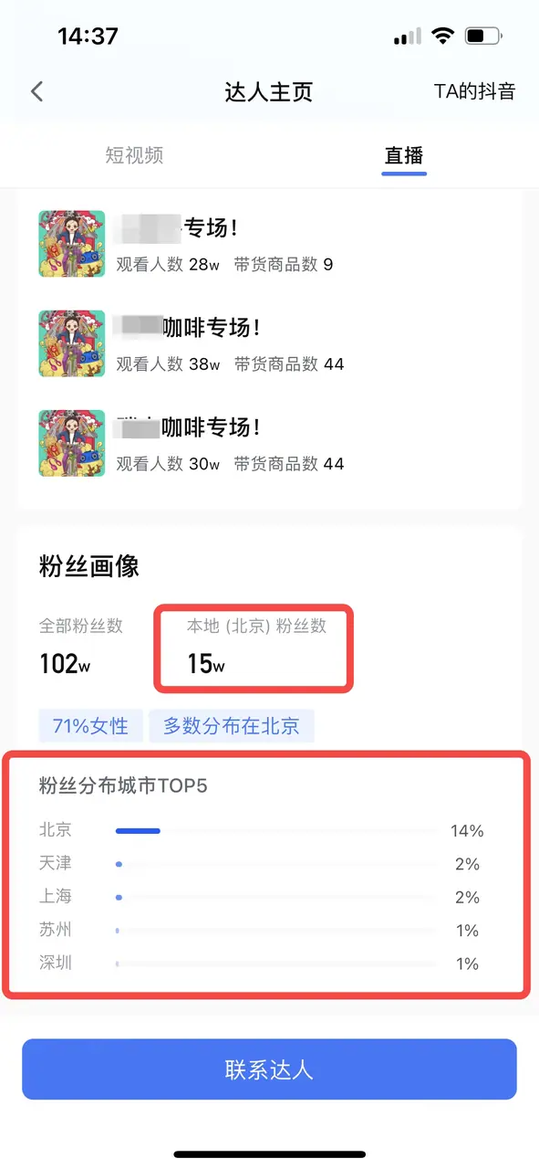 《抖音生活服务商家成长手册（餐饮版）》 新手入局（2） 配图 9
