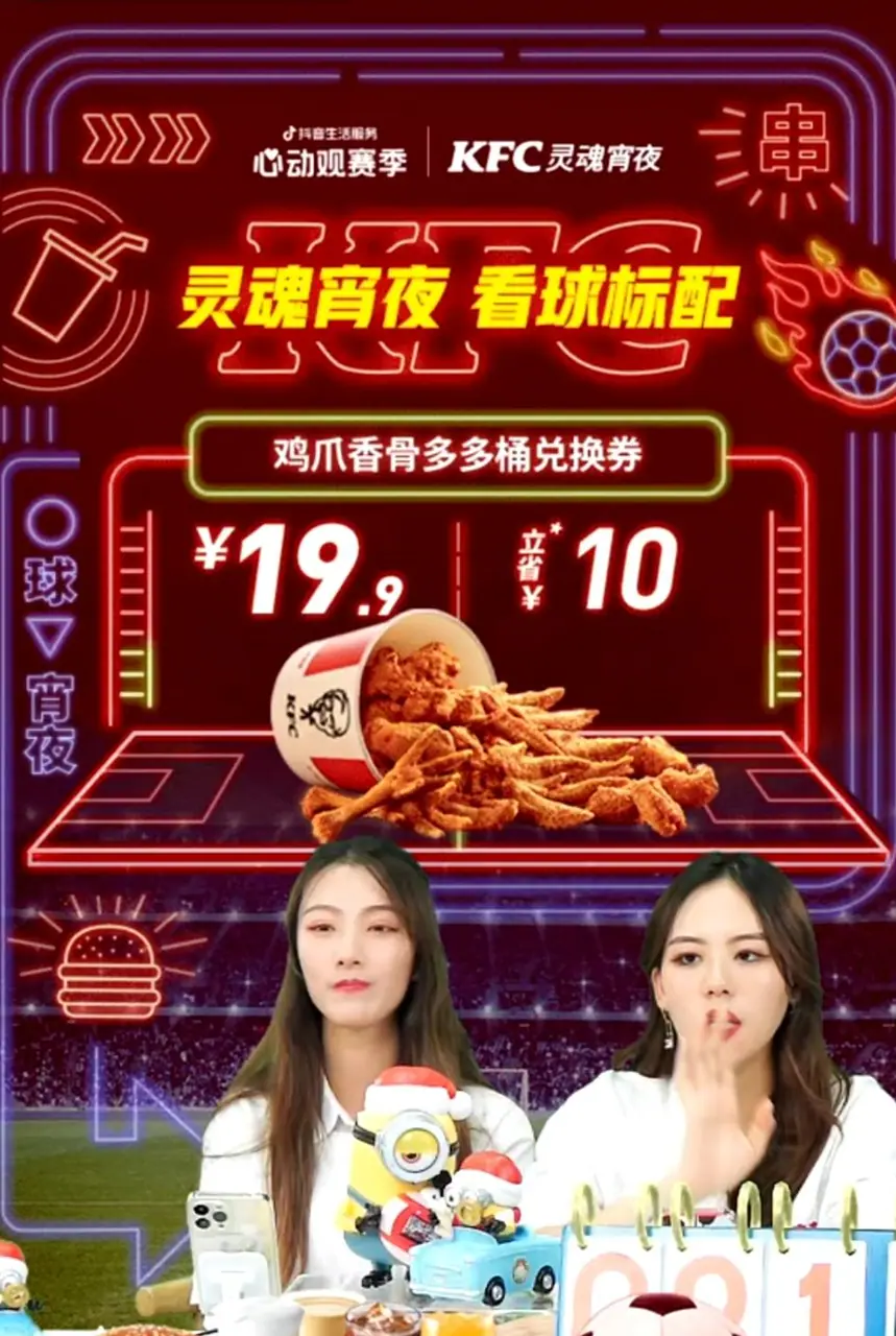 《抖音生活服务商家成长手册（餐饮版）》 新手入局（3） 配图 3