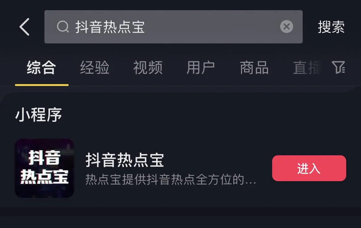 《抖音生活服务商家成长手册（餐饮版）》 新手入局（2） 配图 3