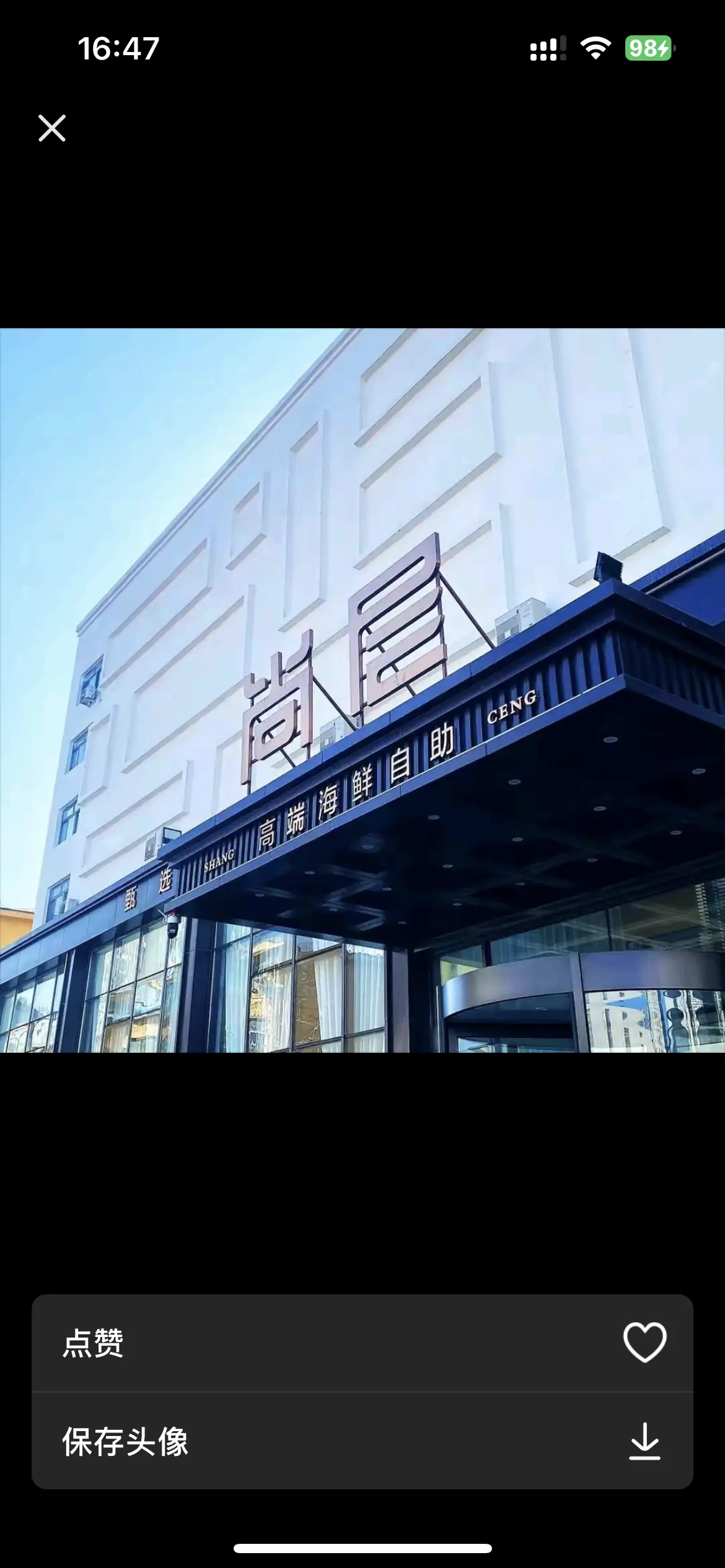 《抖音生活服务商家成长手册（餐饮版）》 长效经营（2） 配图 1