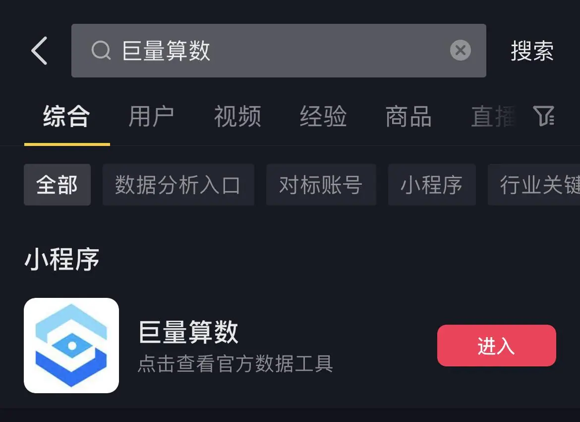 《抖音生活服务商家成长手册（餐饮版）》 新手入局（2） 配图 2