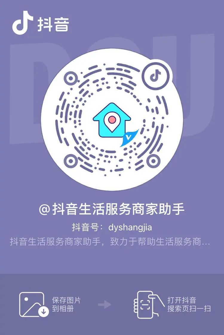 《抖音生活服务商家成长手册（餐饮版）》 成长进阶 配图 4