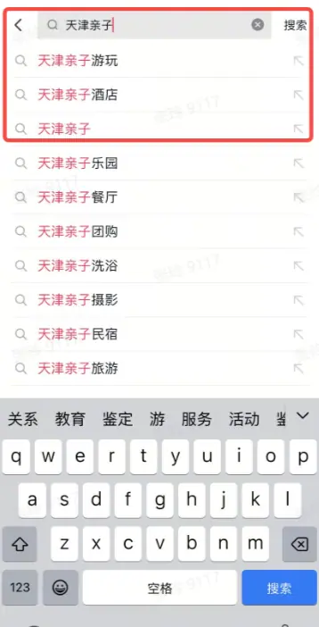 《抖音生活服务搜索运营手册(综合版)》 搜索入口拆解 配图 22