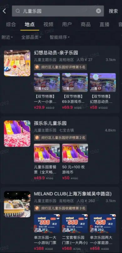 《抖音生活服务搜索运营手册(综合版)》 核心:门店牌级-金牌 配图 1