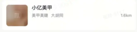 《抖音生活服务搜索运营手册(综合版)》 核心:门店牌级-金牌 配图 7