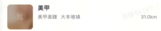 《抖音生活服务搜索运营手册(综合版)》 核心:门店牌级-金牌 配图 8