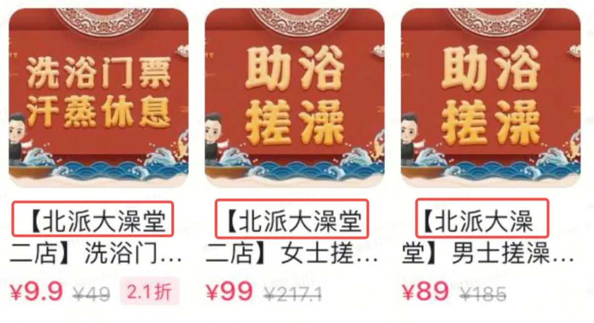 《抖音生活服务搜索运营手册(综合版)》 核心:门店牌级-金牌 配图 10