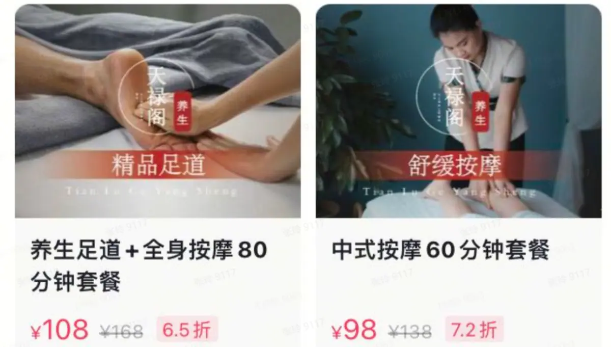 《抖音生活服务搜索运营手册(综合版)》 核心:门店牌级-金牌 配图 11