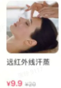 《抖音生活服务搜索运营手册(综合版)》 核心:门店牌级-金牌 配图 13