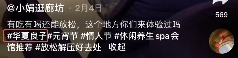 《抖音生活服务搜索运营手册(综合版)》 核心:门店牌级-金牌 配图 20
