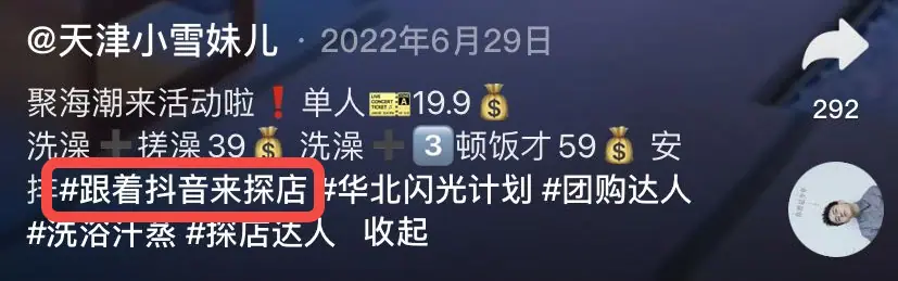 《抖音生活服务搜索运营手册(综合版)》 核心:门店牌级-金牌 配图 21