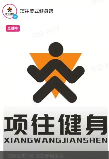 《抖音生活服务搜索运营手册（综合版）》 核心：门店牌级-金牌 配图 22