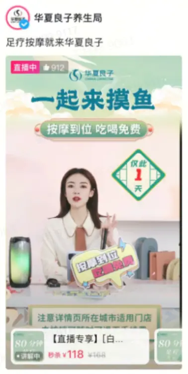 《抖音生活服务搜索运营手册(综合版)》 核心:门店牌级-金牌 配图 24