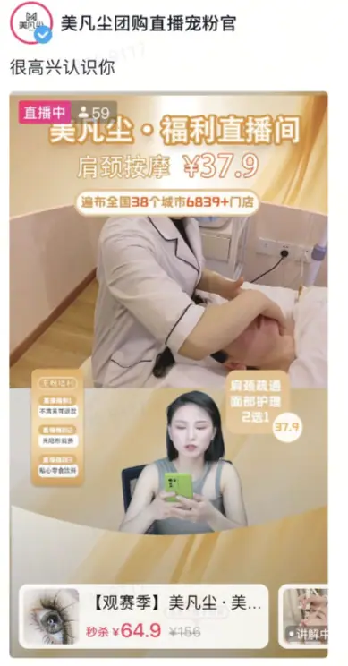 《抖音生活服务搜索运营手册(综合版)》 核心:门店牌级-金牌 配图 27