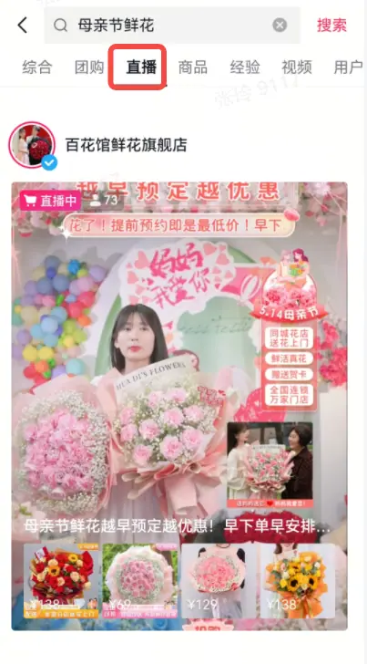 《抖音生活服务搜索运营手册(综合版)》 搜索入口拆解 配图 5