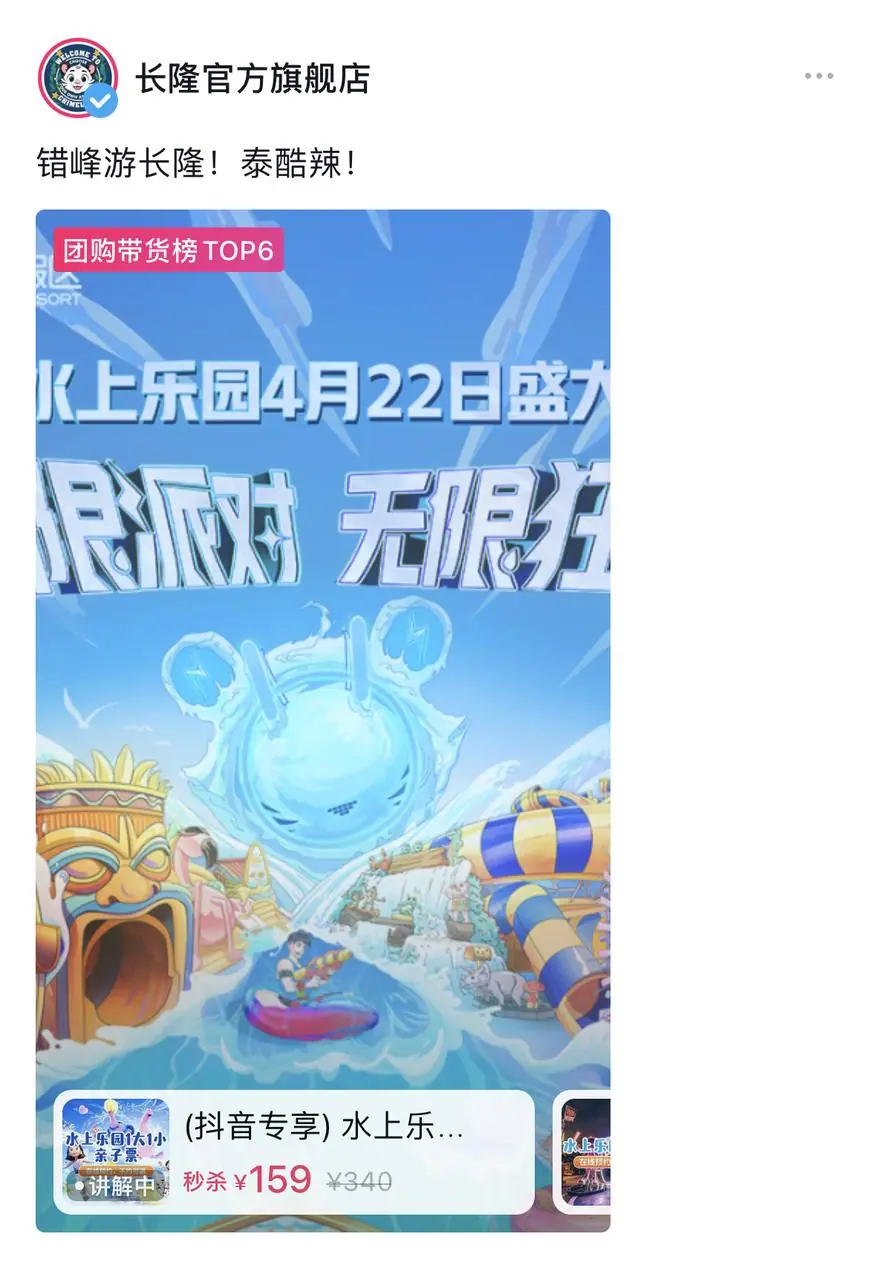 《抖音生活服务搜索运营手册(酒旅版)》 内容:聚焦“内容”,沉淀稳定流量 配图 9
