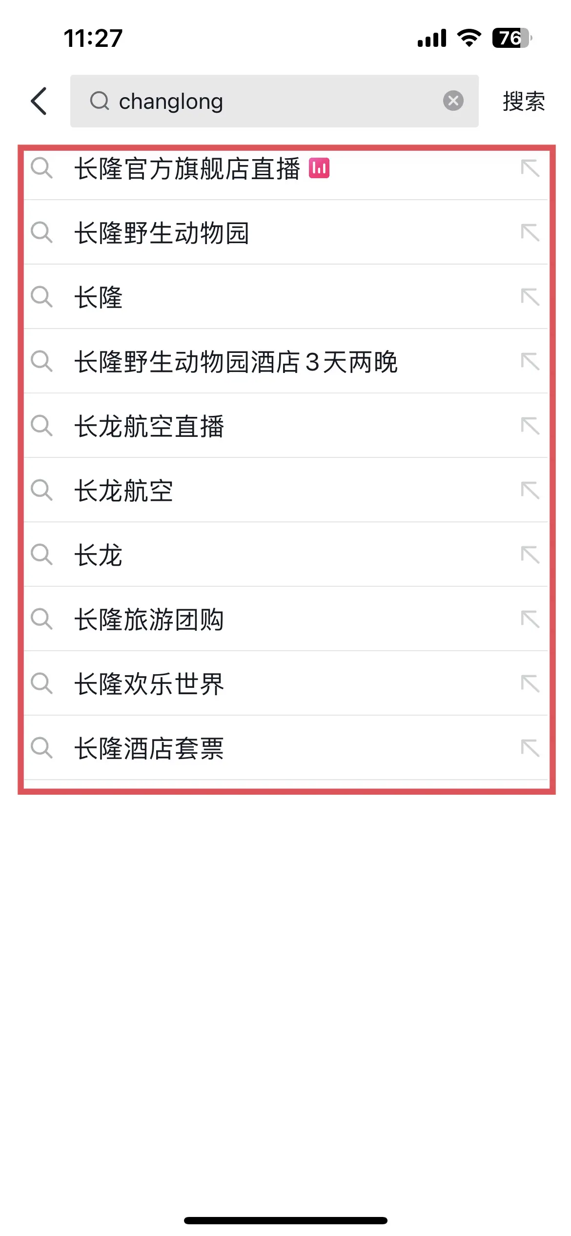 《抖音生活服务搜索运营手册(酒旅版)》 搜索入口拆解 配图 20