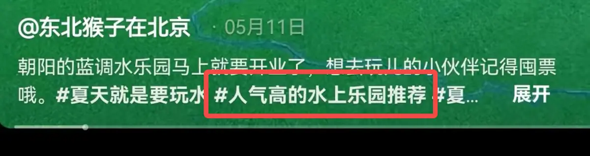 《抖音生活服务搜索运营手册(酒旅版)》 内容:聚焦“内容”,沉淀稳定流量 配图 8