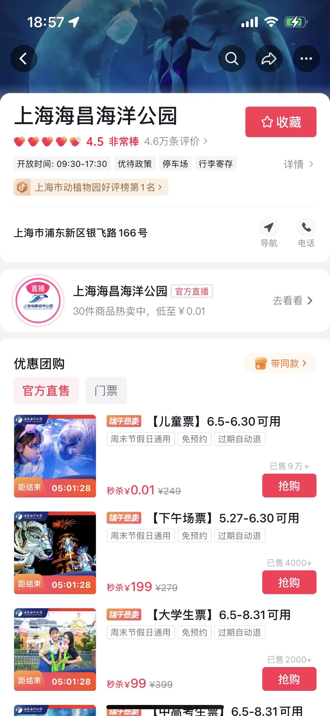 《抖音生活服务搜索运营手册(酒旅版)》 基建:关注“门面”,完善基础信息 配图 2